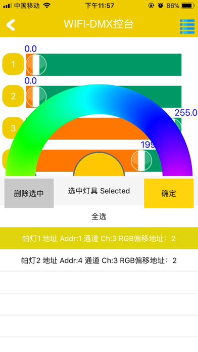 WIFI-DMX 控台 Screenshot 1 - AppWisp.com WIFI-DMX 控台 Screenshot 1 - AppWisp.com