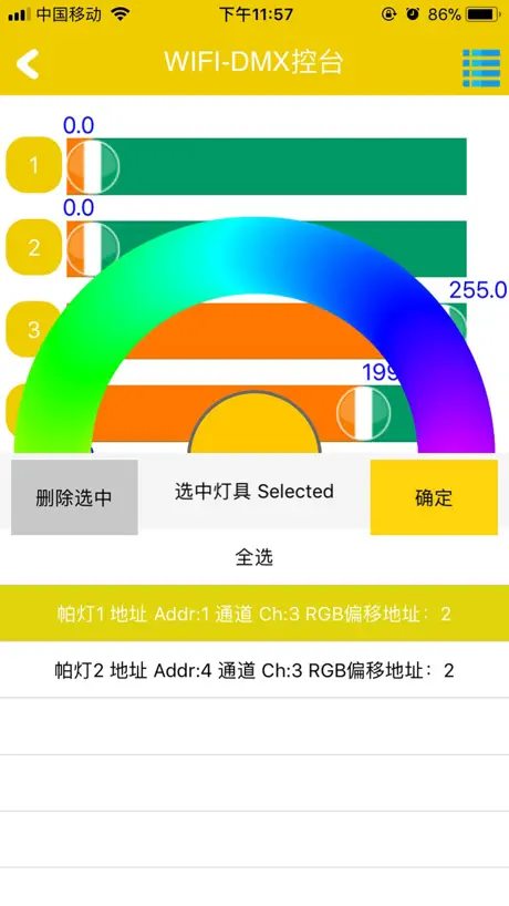 WIFI-DMX 控台