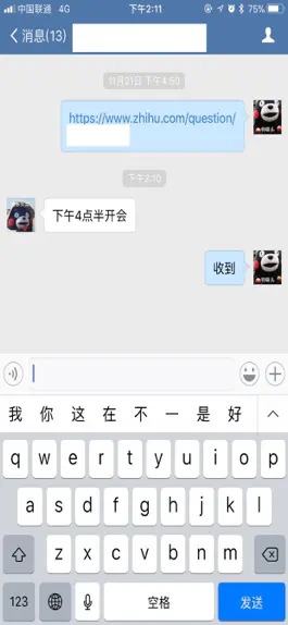 Game screenshot 行信 mod apk