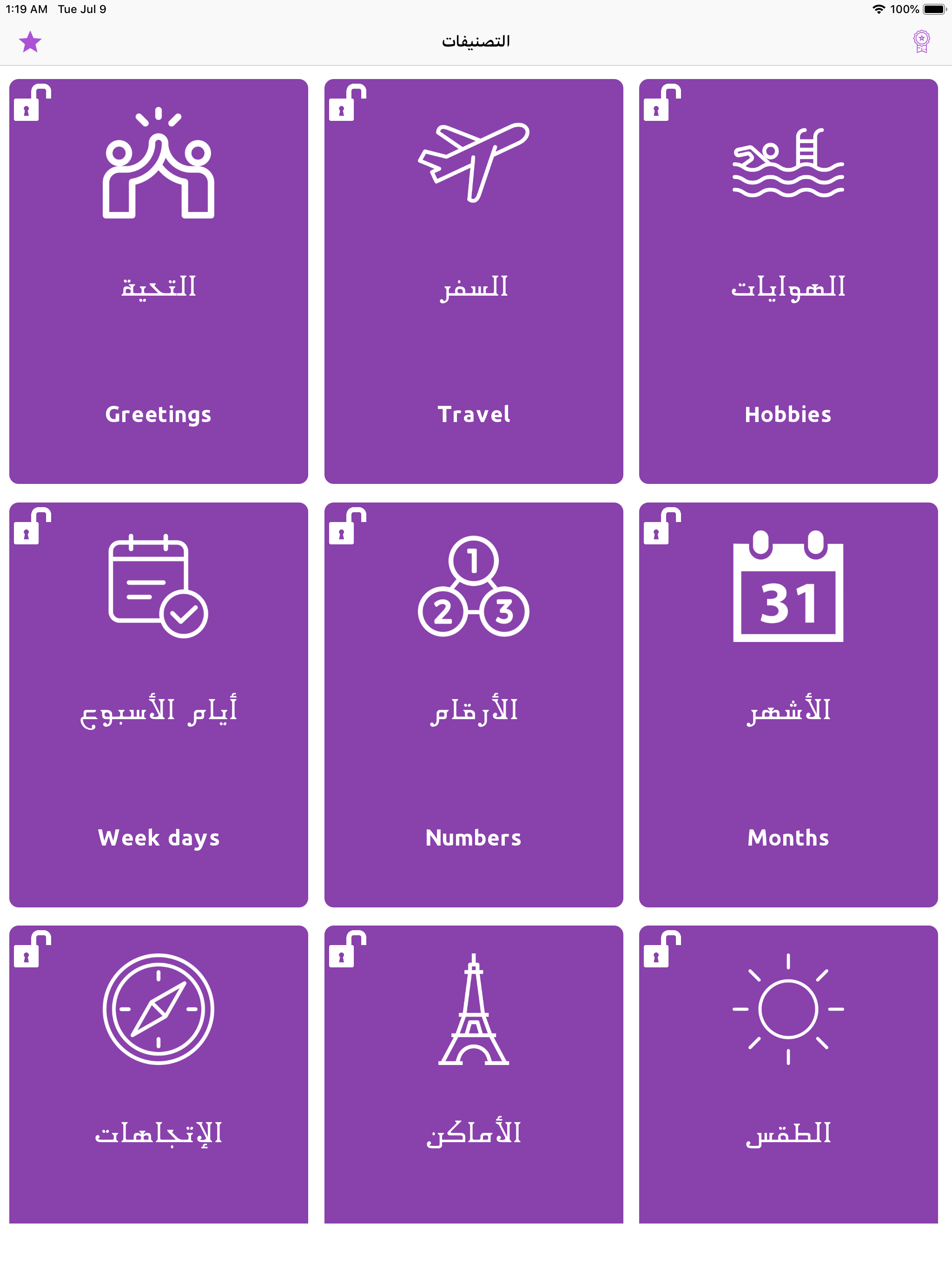 تكلم الانجليزية تعلم النطق screenshot 8