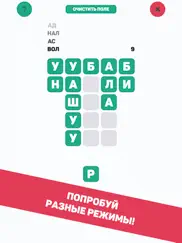 Буки — составь слова из букв! айпад изображения 2