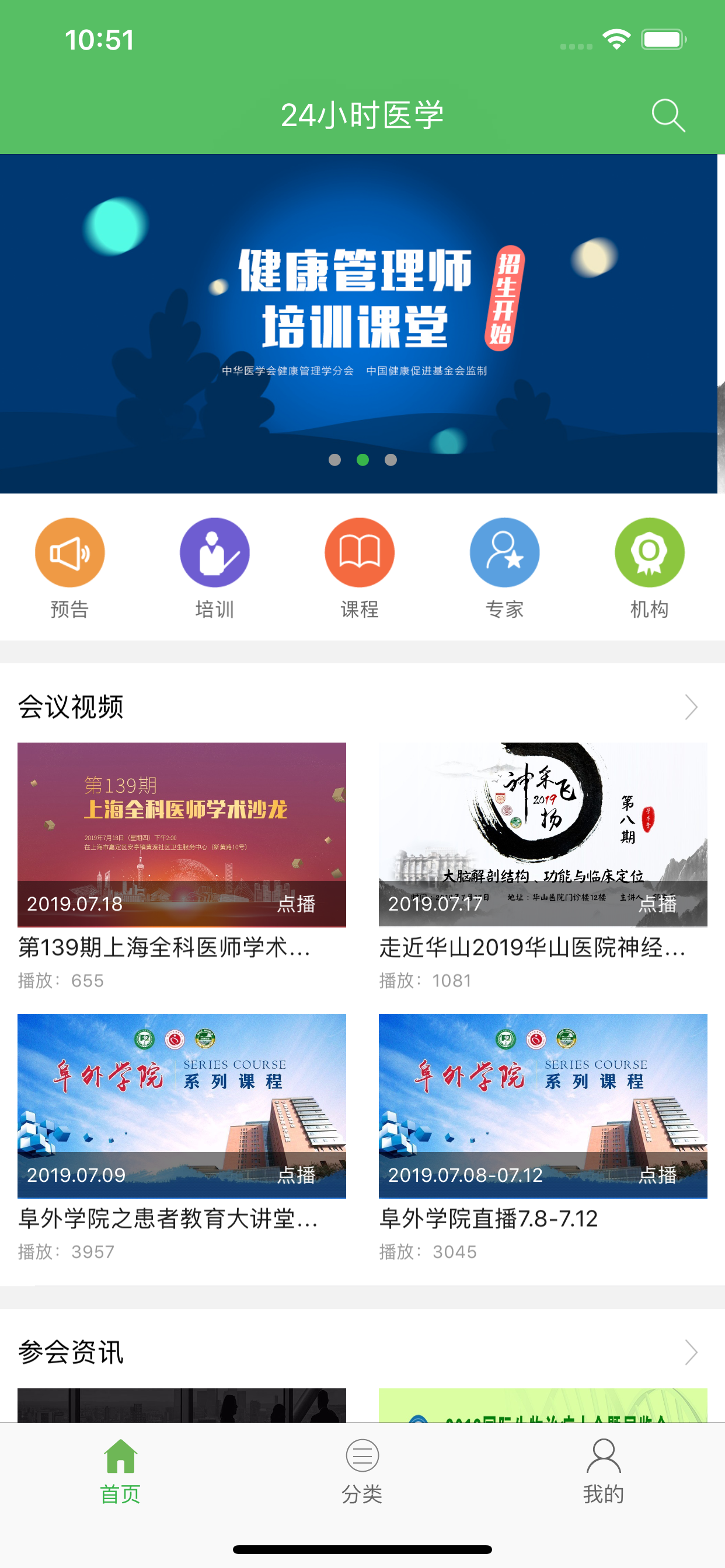 24小时医学