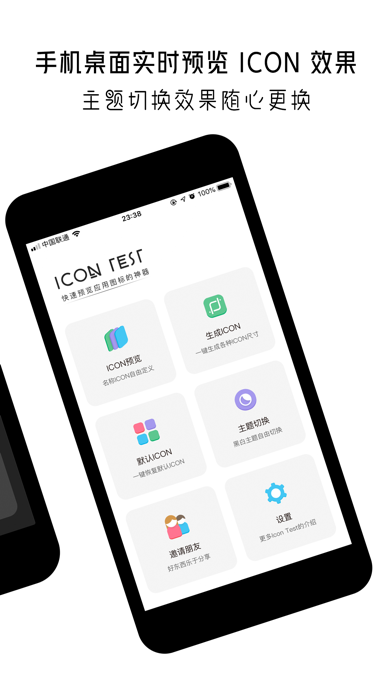 Icon Test - 设计师和开发人员必备工具 screenshot 3