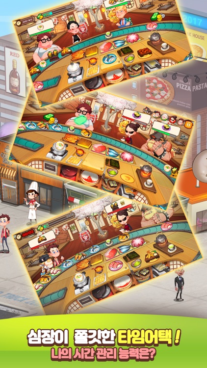 마이리틀셰프 screenshot-5