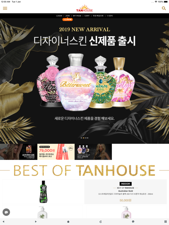 Screenshot #4 pour 탠하우스 - tanhouse