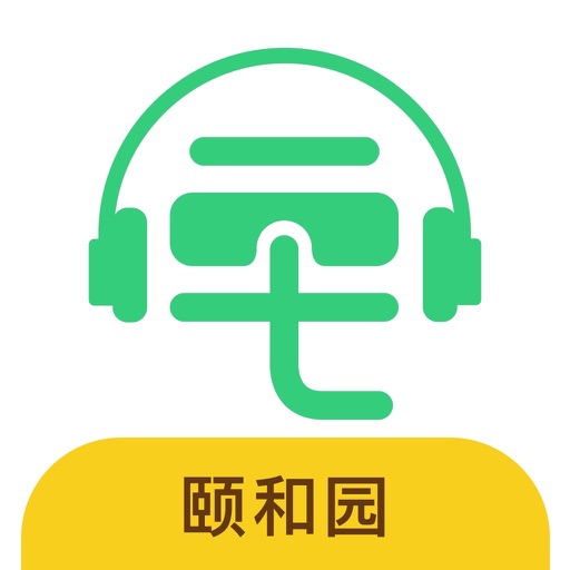 颐和园智能导览-恭王府讲解语音导游 iOS App