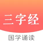 三字经-带拼音国学经典 App Problems