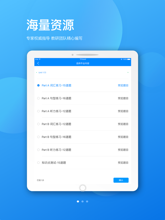 可可老师-英语智能教学辅助工具