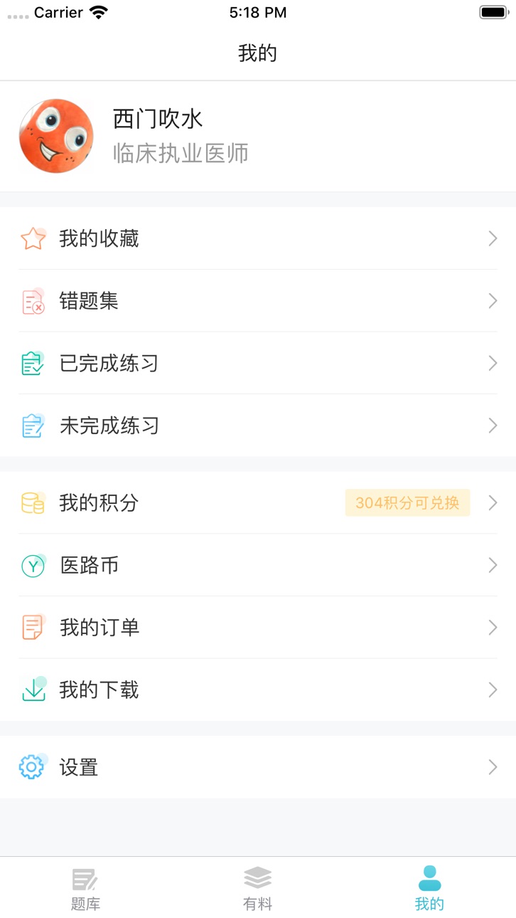 iPhone screenshot