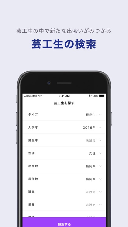 芸工アプリ screenshot-3
