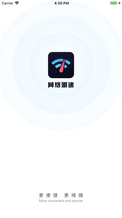 网络测速宝