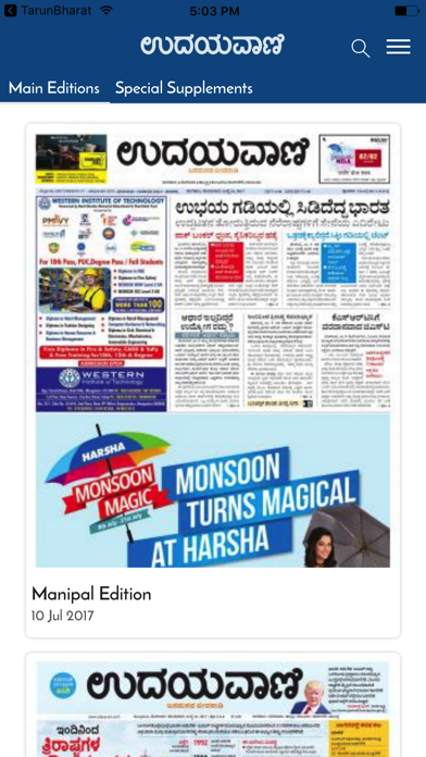 Udayavani ePaper Screenshot