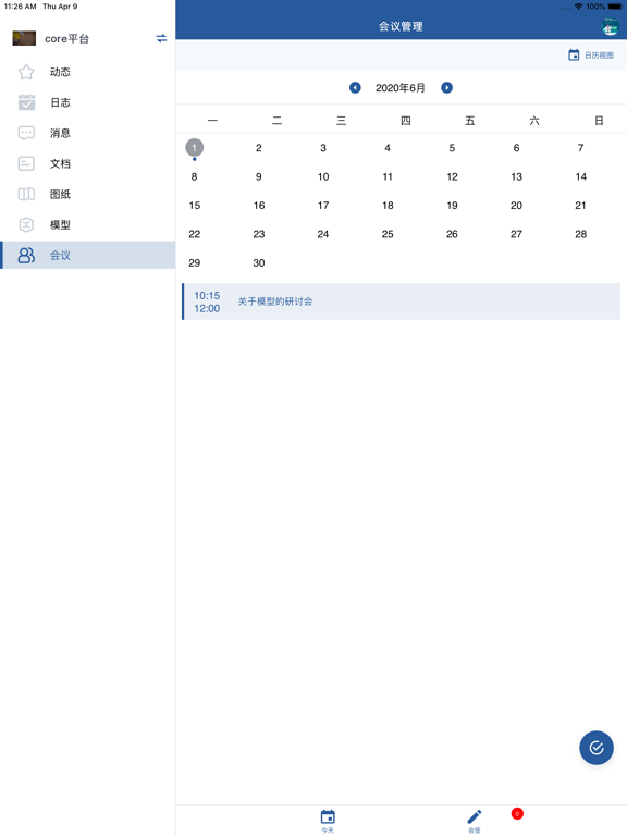 Screenshot #6 pour AXENDO 2020