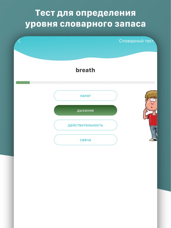 MnemonicWords: английский язык iPad screenshot 9 - Education app