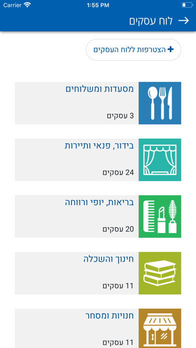 מועצה אזורית חוף אשקלון screenshot