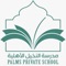 Palms Private School is an Education App that serves online school systems 