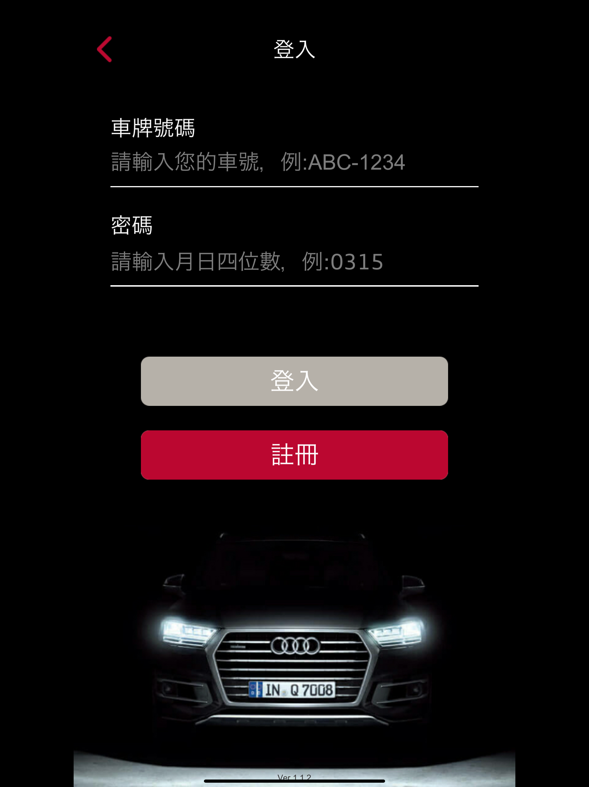 AudiNext screenshot 9