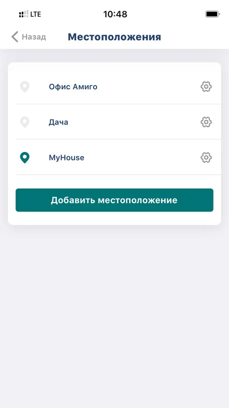 AMIGO CONNECT