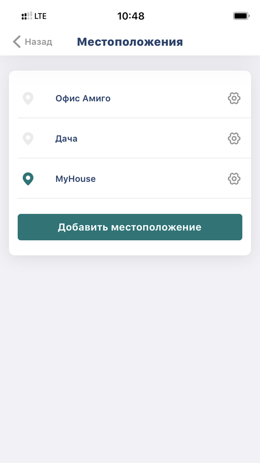 #2. AMIGO CONNECT (iOS) 由: AMIGO GROUP