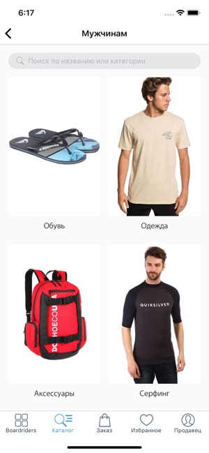 Boardriders DSS(圖2)-速報App
