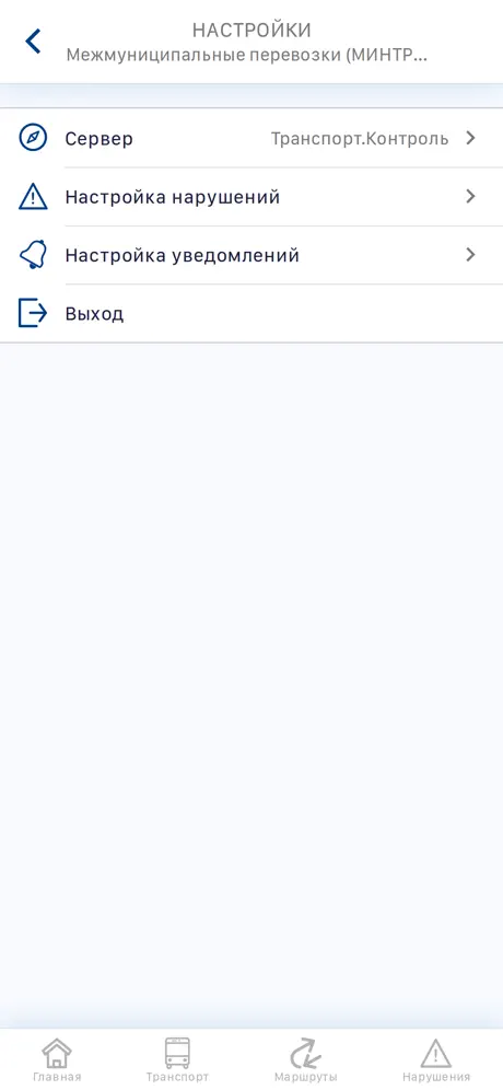 Транспорт.Контроль