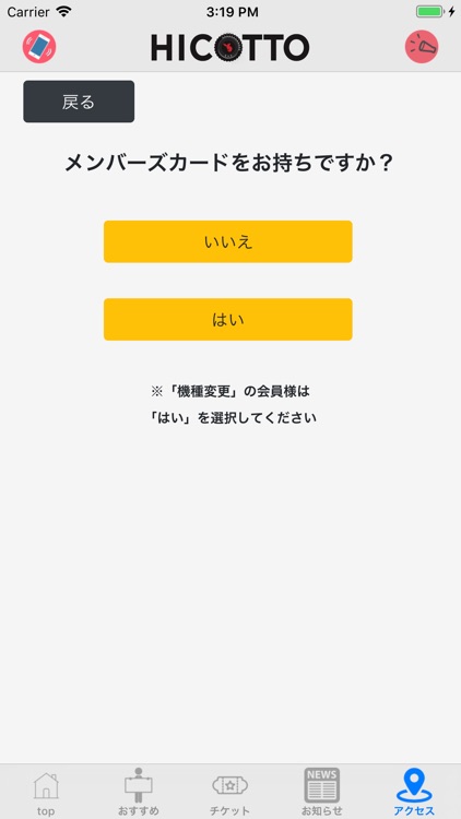 HICOTTO screenshot-7