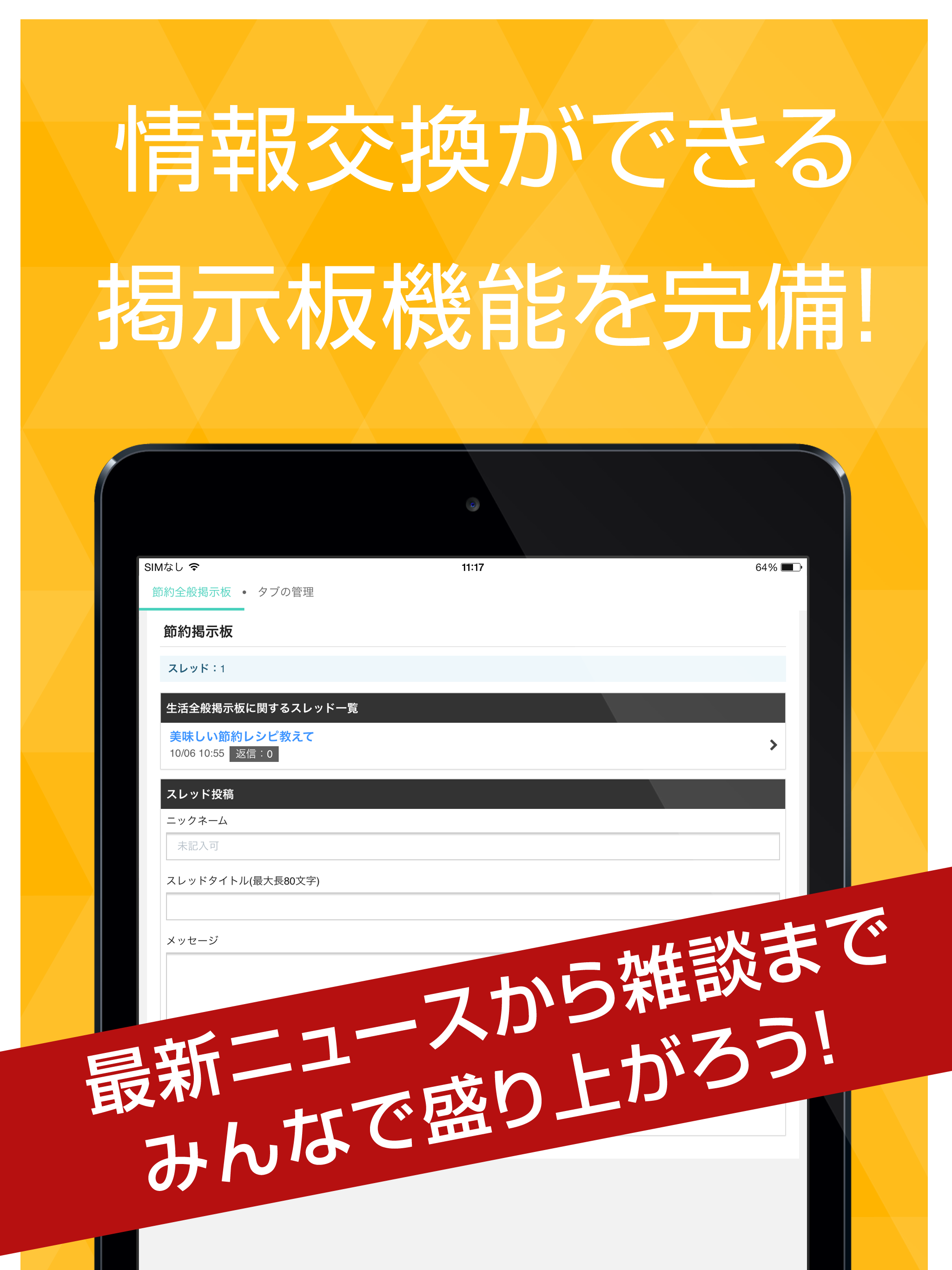節約お役立ち情報まとめ