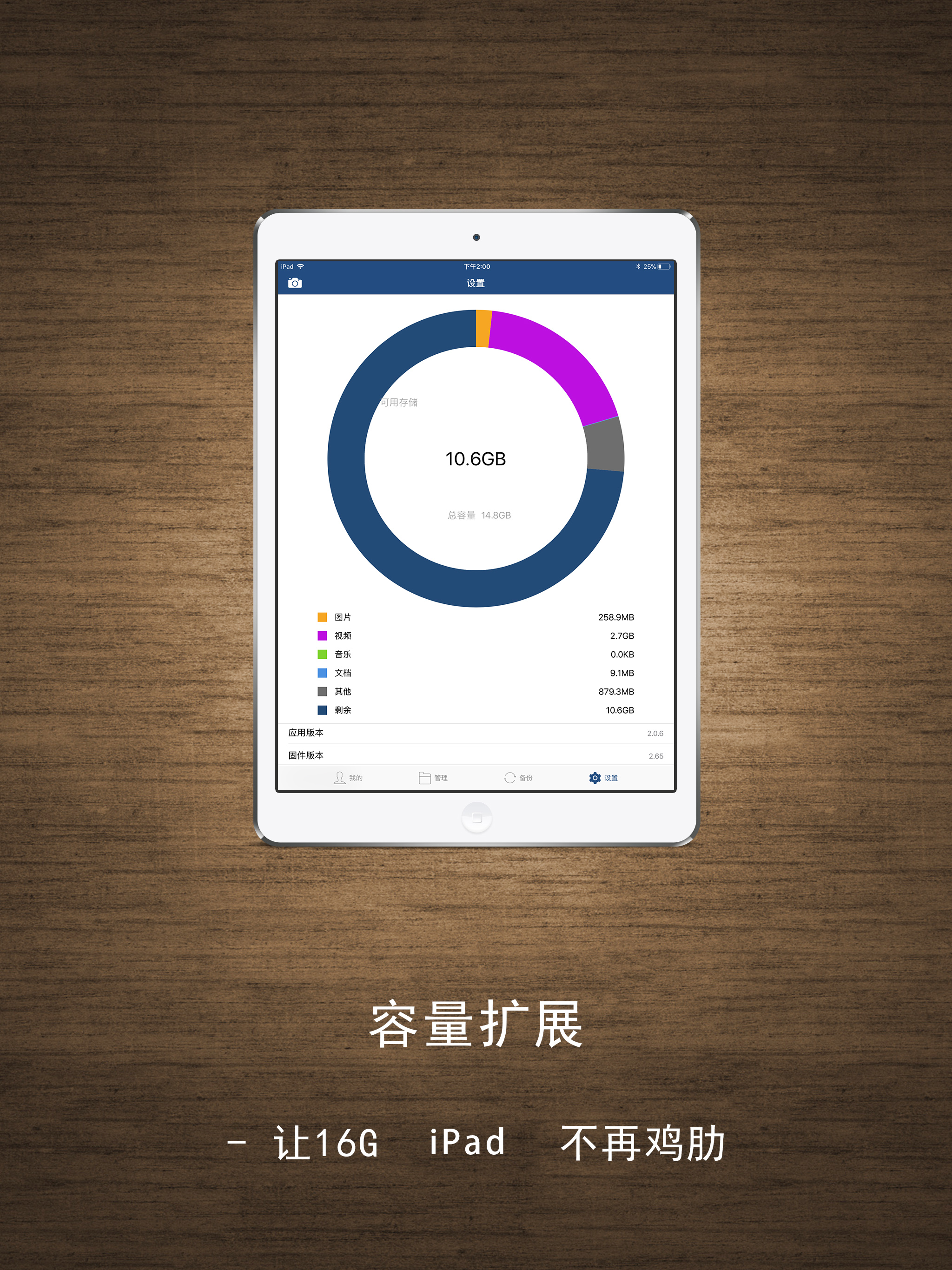 iD Disk screenshot 8