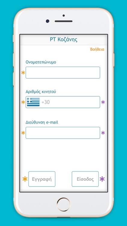 Ραδιοταξί Κοζάνης