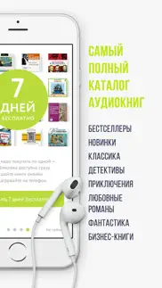 Читалка книг сама говорит iphone screenshot 1