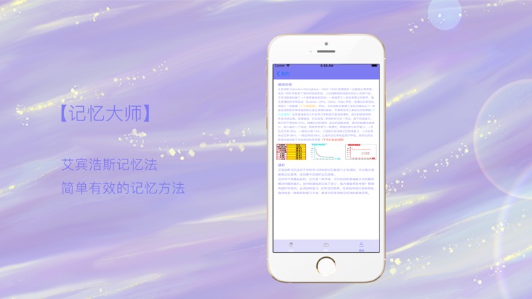 记忆大师 - 简单记忆