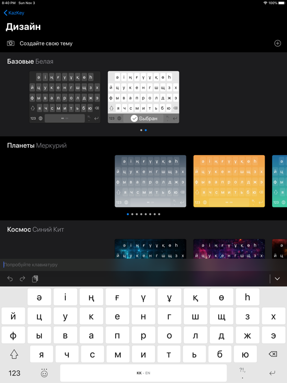 Screenshot #5 pour KazKey - казахская клавиатура