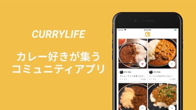 Screenshot #1 pour CURRYLIFE（カリーライフ）