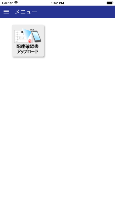 SAGAWA TMSアプリのおすすめ画像1