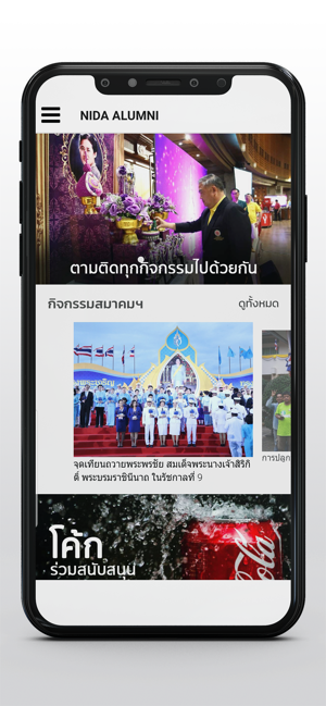NIDA Alumni Connect(圖7)-速報App