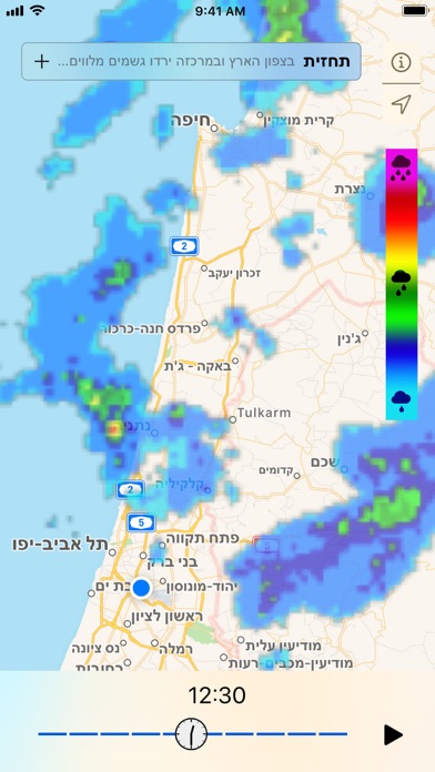 מכ״ם גשם ותחזית מזג אוויר Screenshot