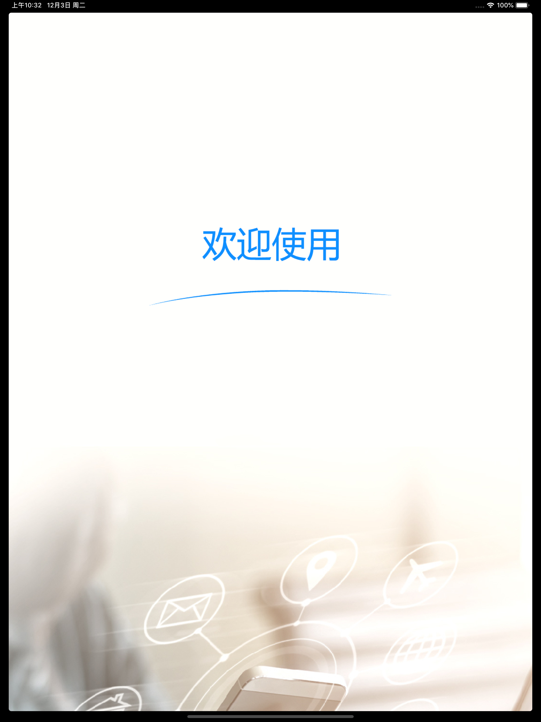 iNode Connect