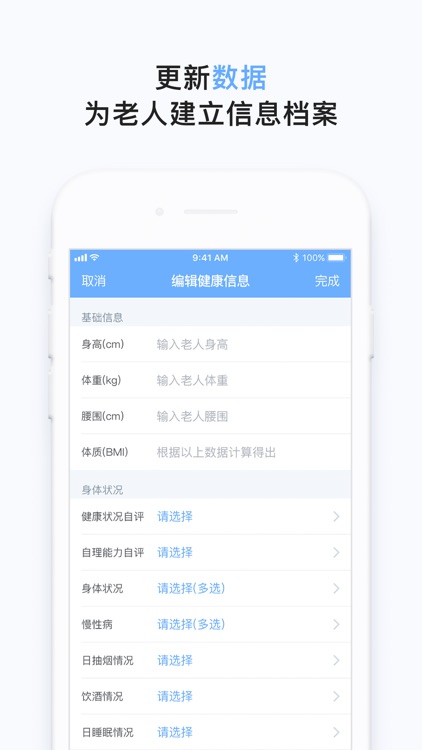 欢孝-助老员版 screenshot-3