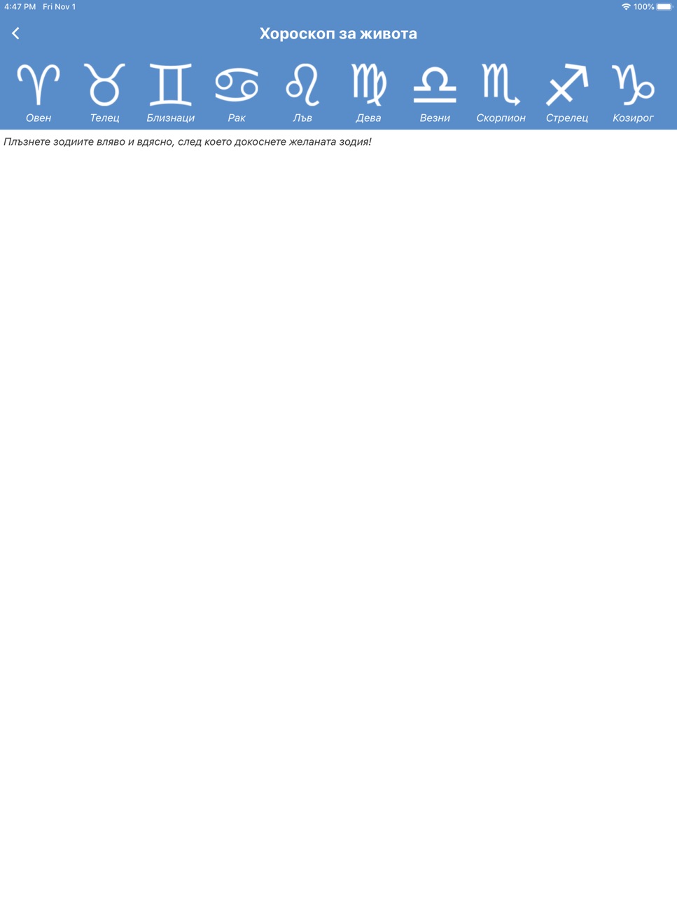iPad screenshot