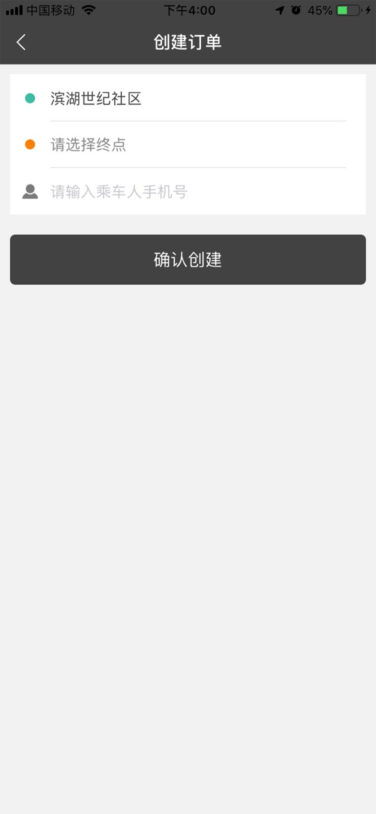 U享代驾车主