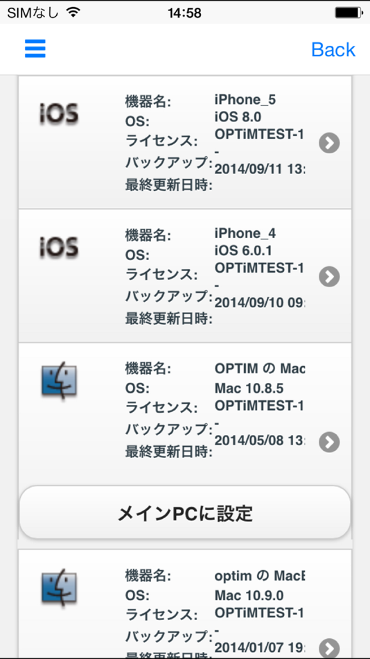 #4. ozzio cloud(オッジオクラウド) (iOS) 由: OPTiM Corporation