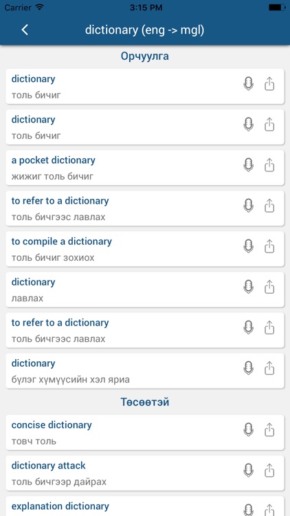 Их толь screenshot-3