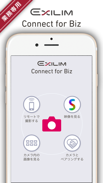 Screenshot #1 pour EXILIM Connect for Biz