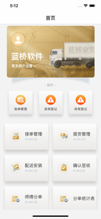 蓝桥家装版 screenshot 2