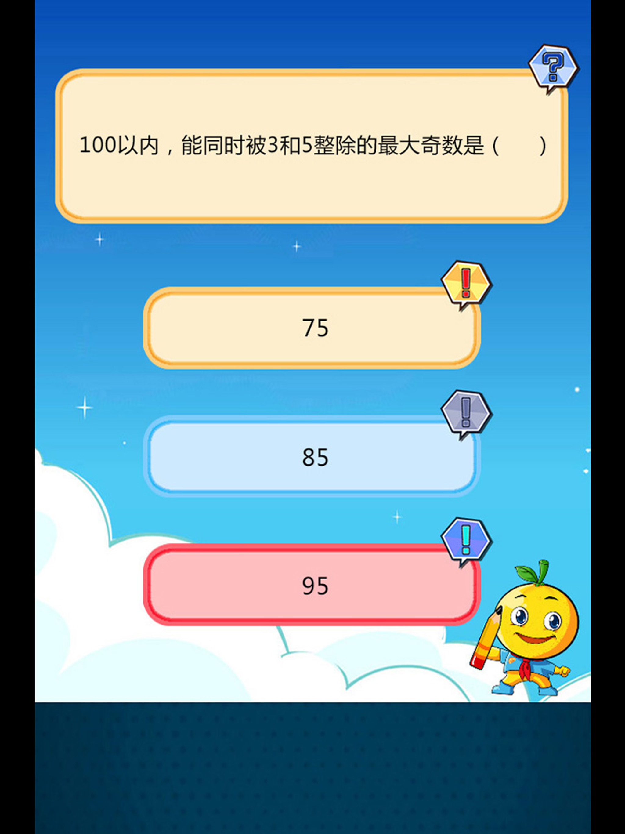 小学升初中数学练习题