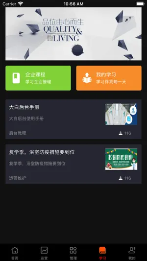 U帮掌柜 screenshot 3