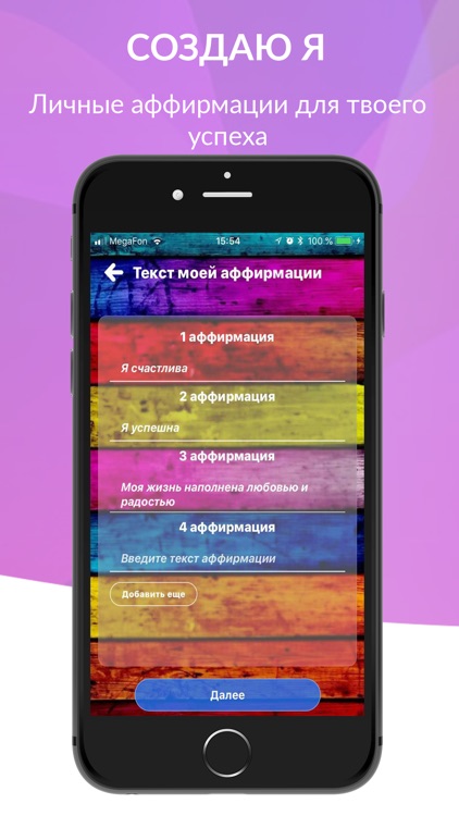 АффирмациЯ screenshot-5