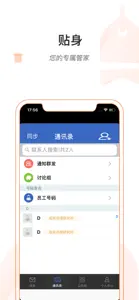 掌上湘雅医护版 screenshot #1 for iPhone