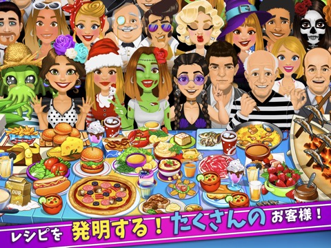 Tasty Chef - 2019 料理ゲームのおすすめ画像2