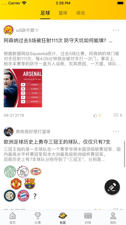 运球体育 screenshot-3